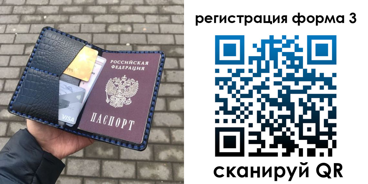 временная регистрация купить в Верхнем Уфалее
