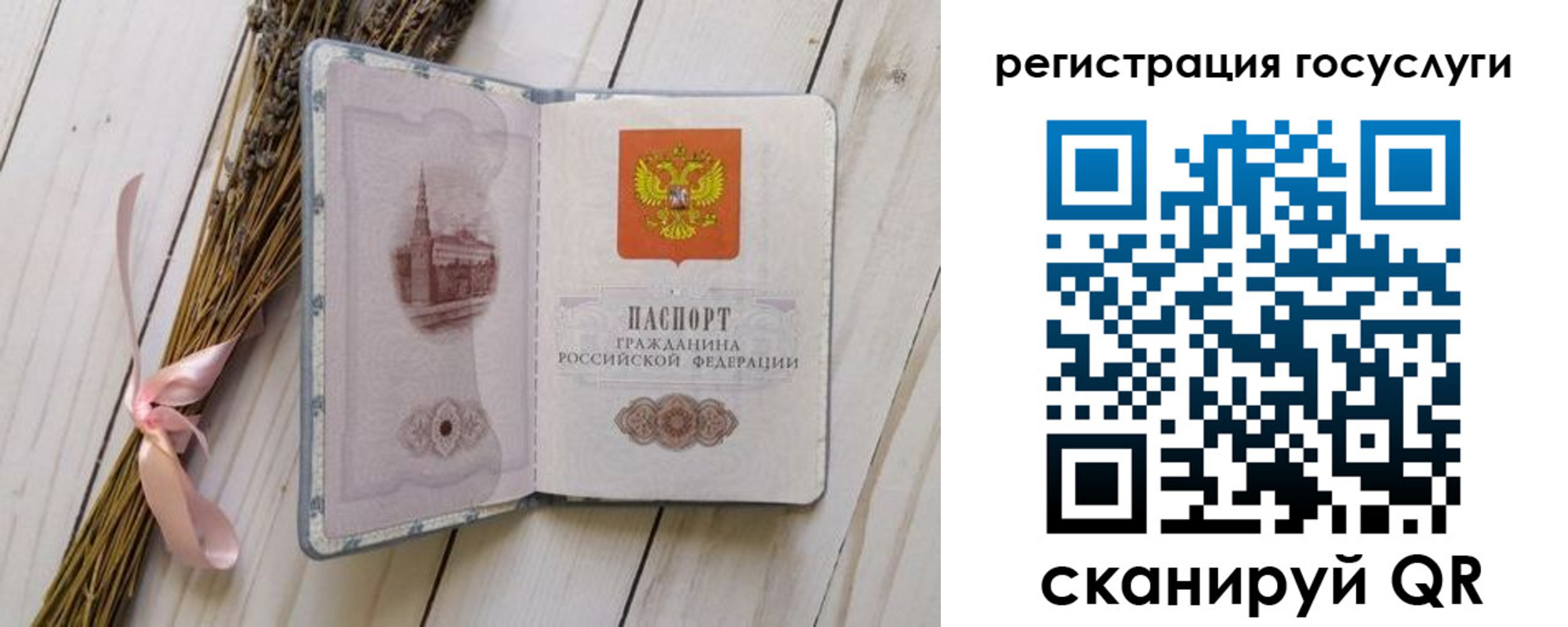 прописка для военкомата в Верхнем Уфалее