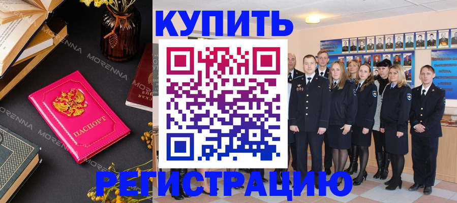 прописка гарантия в Верхнем Уфалее