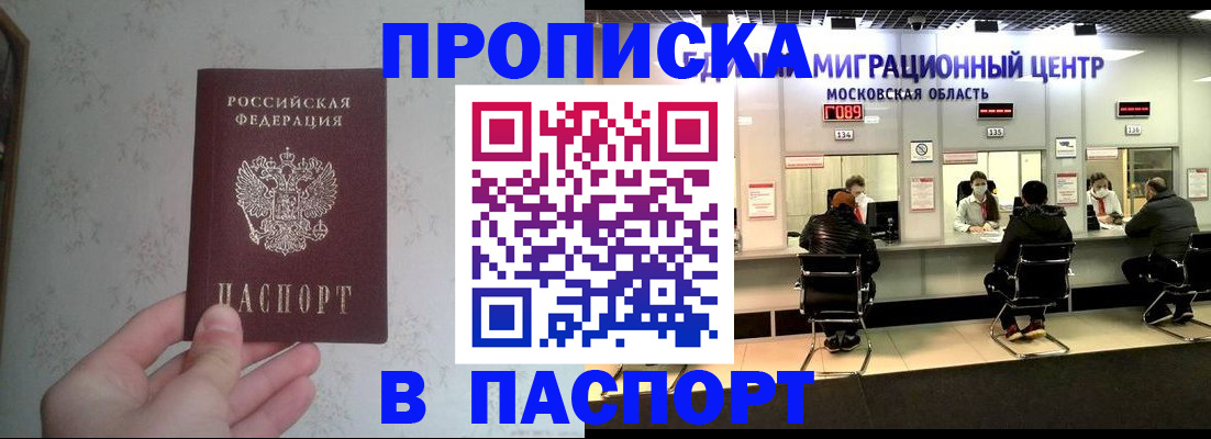 прописка для военкомата в Верхнем Уфалее