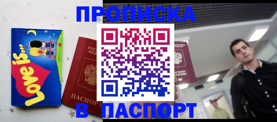 прописка для военкомата в Верхнем Уфалее