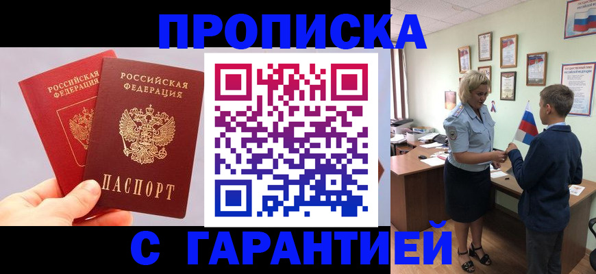 временная регистрация для всех в Верхнем Уфалее