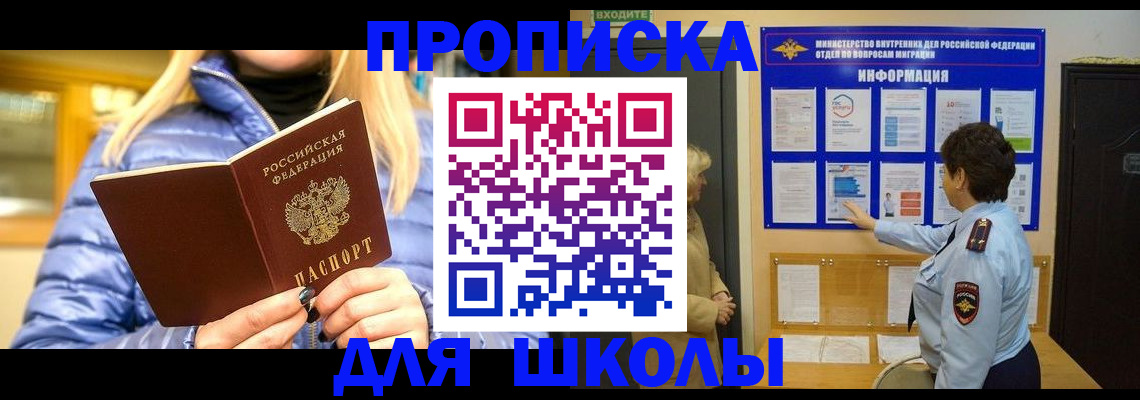 прописка паспорт в Верхнем Уфалее